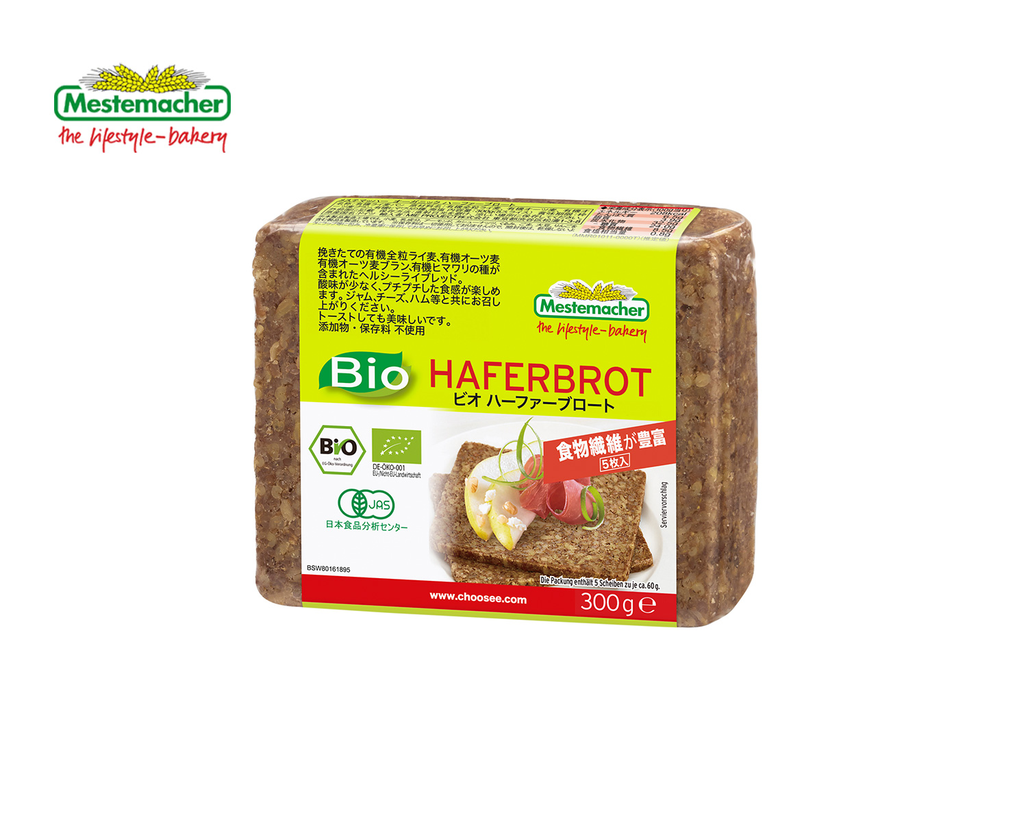 Bio Haferbrot / ハーファーブロート – Mestemacher